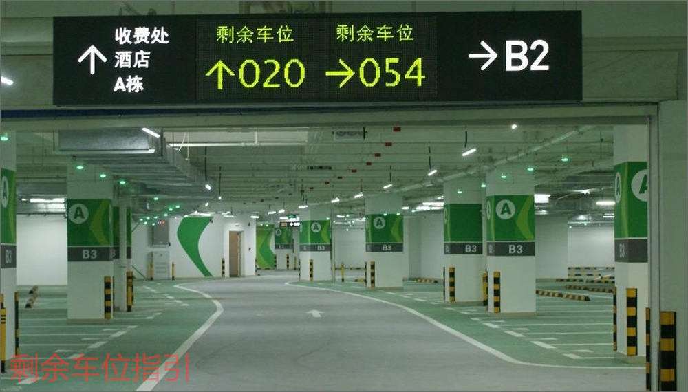 東營市遠(yuǎn)信電器與技術(shù)有限責(zé)任公司智慧停車場(chǎng)項(xiàng)目
