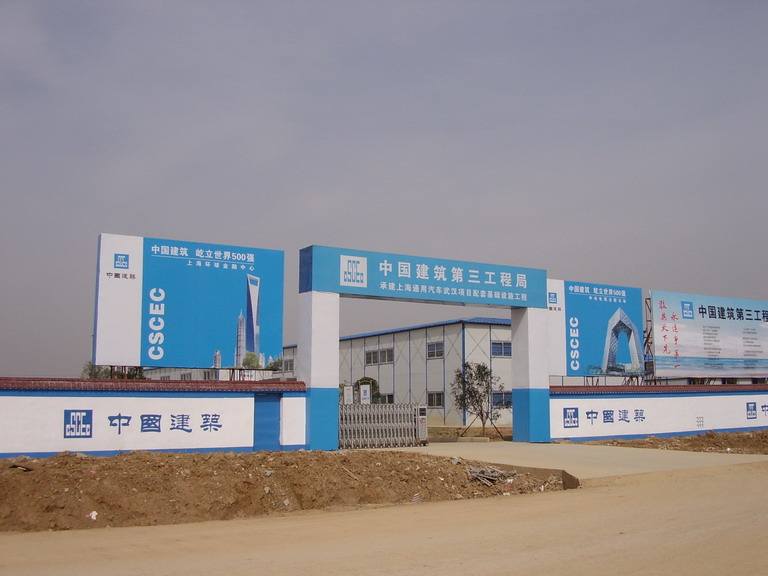 中建三局工程總承包公司安裝分公司監(jiān)控、道閘項(xiàng)目